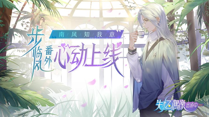 失忆偶像出道中