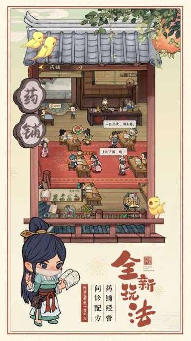 有间客栈红包版v1.0.3