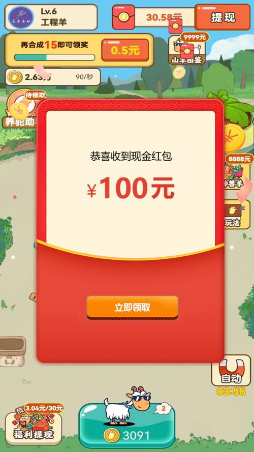 幸福农场红包版app
