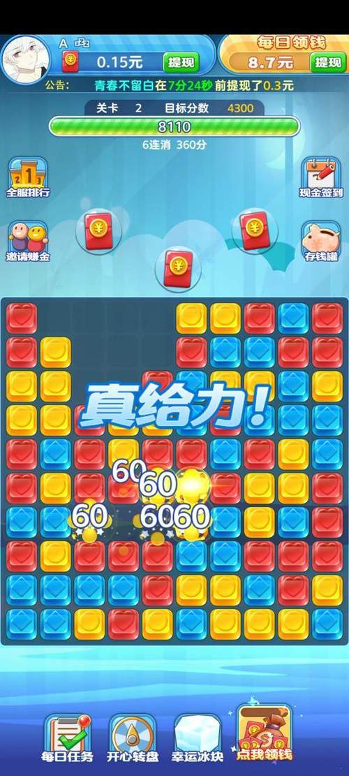 全民消消乐app