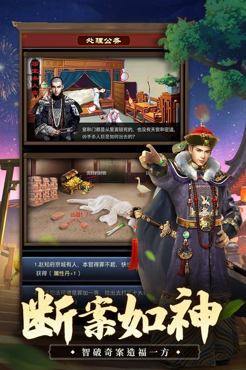 极品芝麻官辅助器