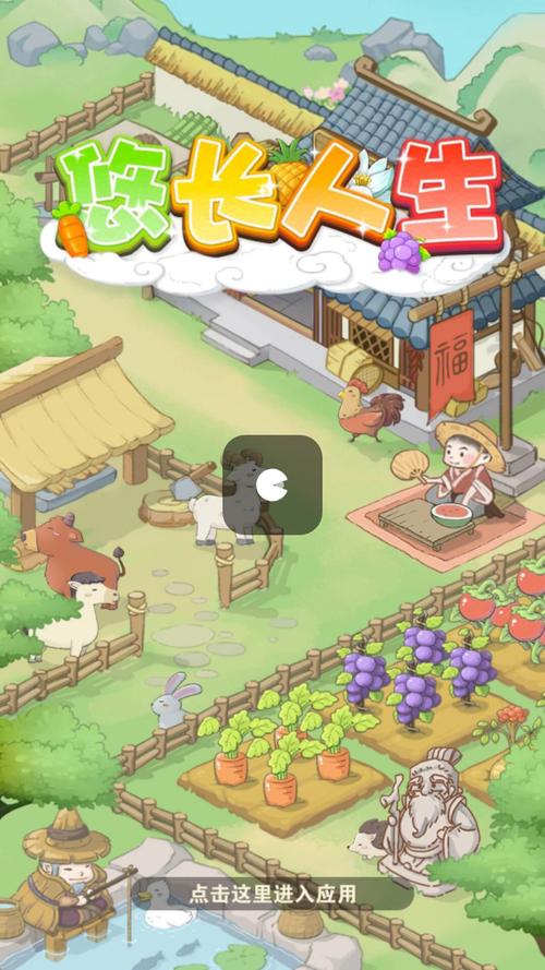 悠长人生游戏红包版下载安装