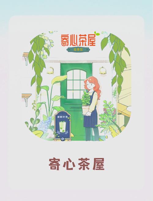 红茶乡物语繁星汉化版