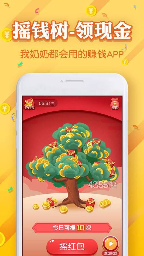 好运红包树赚钱版v1.0.2
