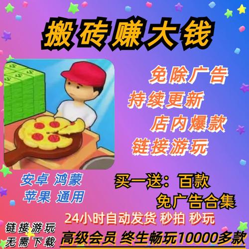 抖音搬砖赚钱v1.0