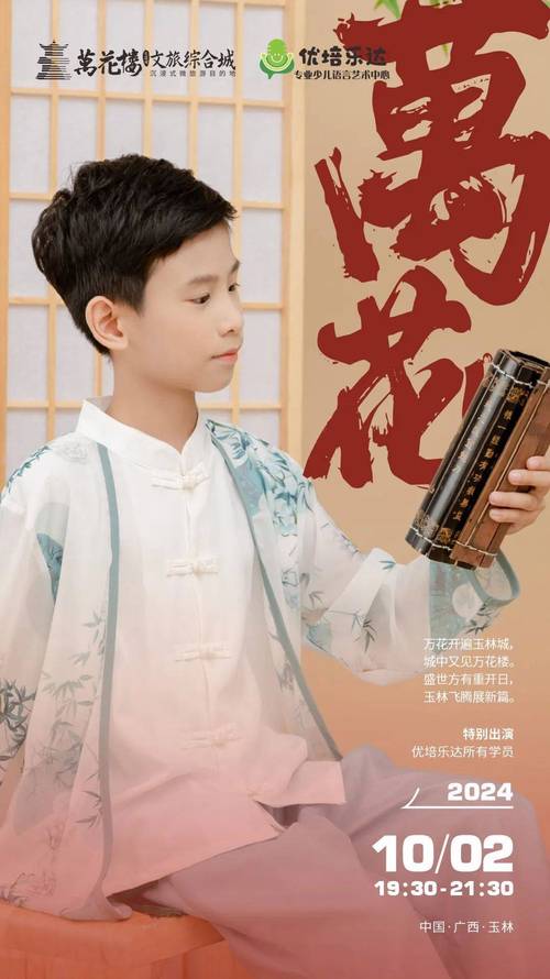 万花楼