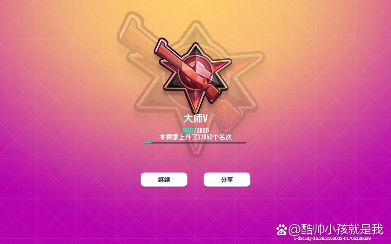 香肠派对画质大师120帧