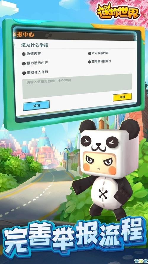 迷你世界悬浮窗修改器(手机版)