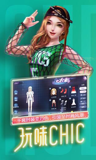 劲舞团手游辅助游戏截图
