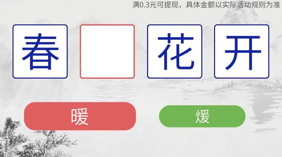 毛毛猜猜看红包版v1.0