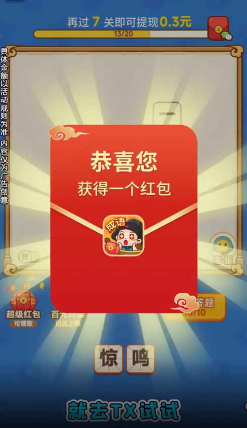 成语六六六红包版v1.0.0