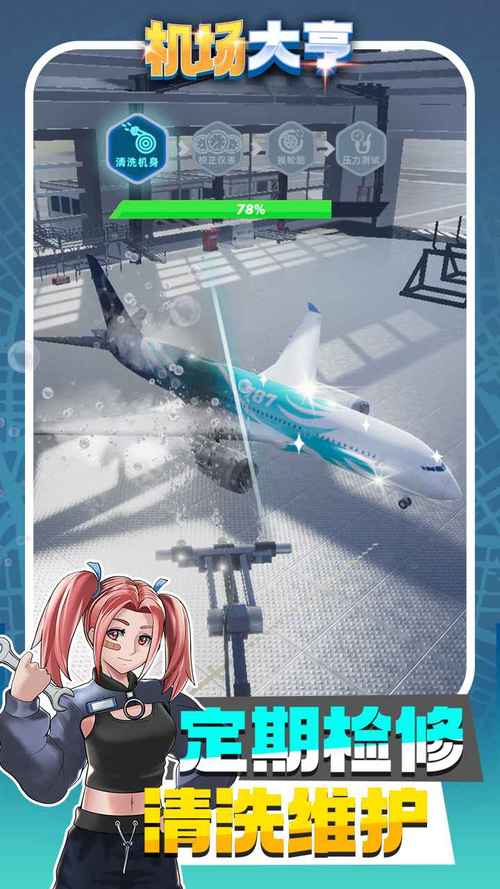 机场大亨无限金币版和无限钻石版