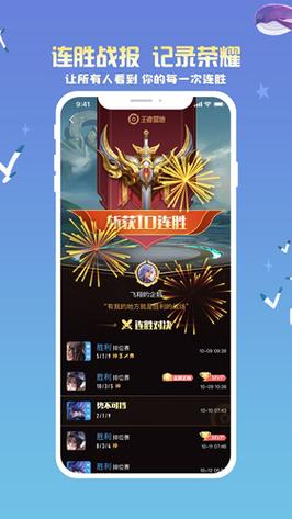 王者特权助手