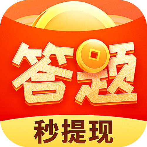 答多多赚钱
