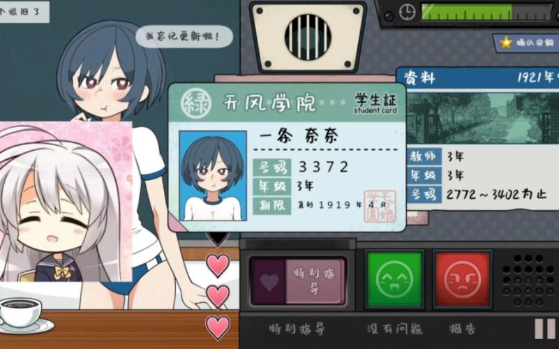检查身体女学生捕捉学院