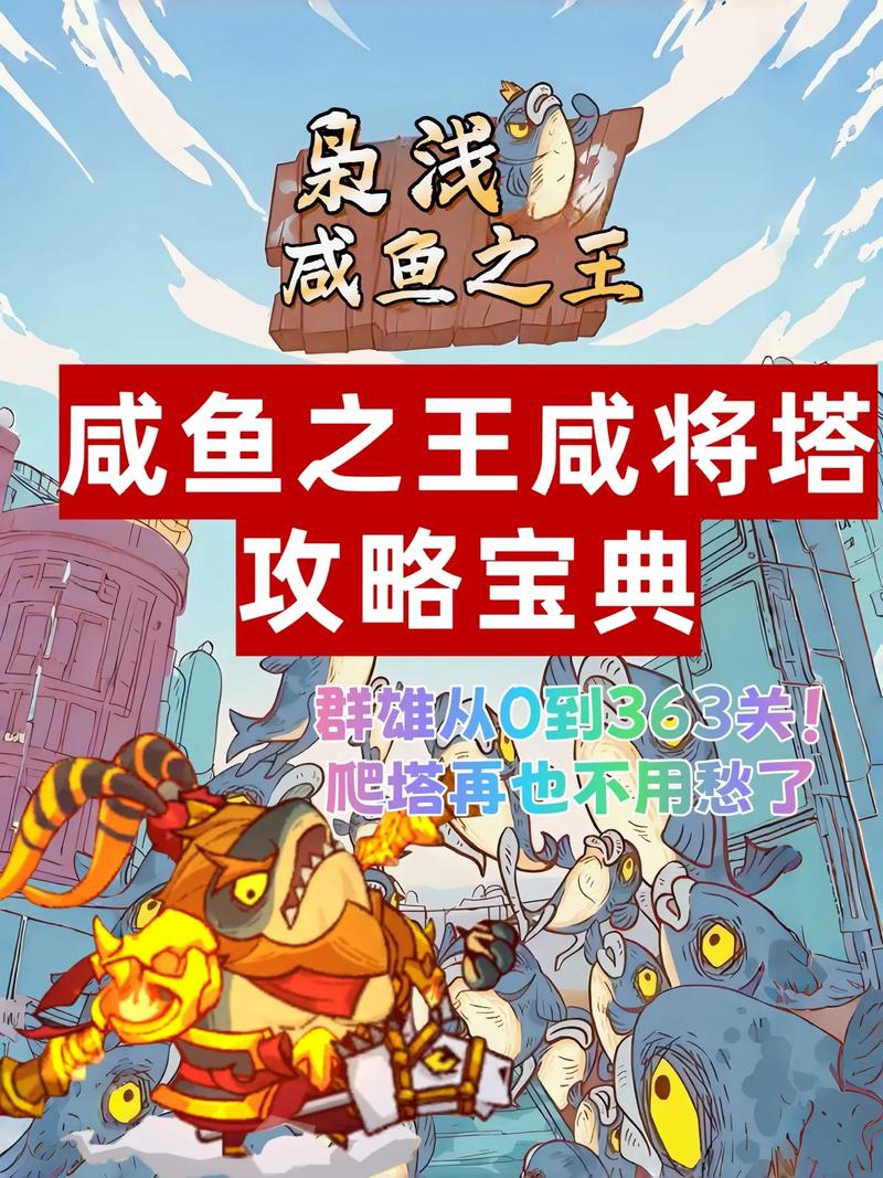 咸鱼之王单机内购破解版红色版