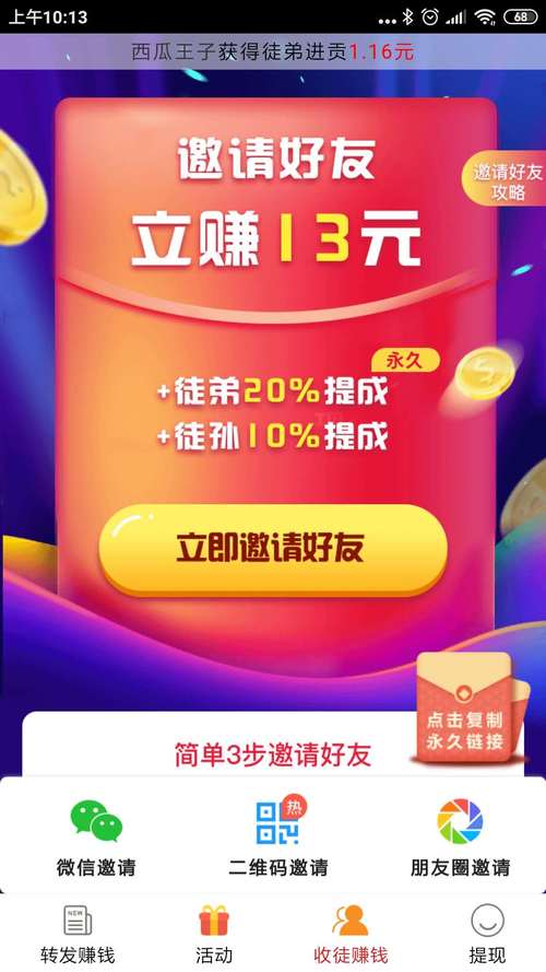安心赚最新版版本