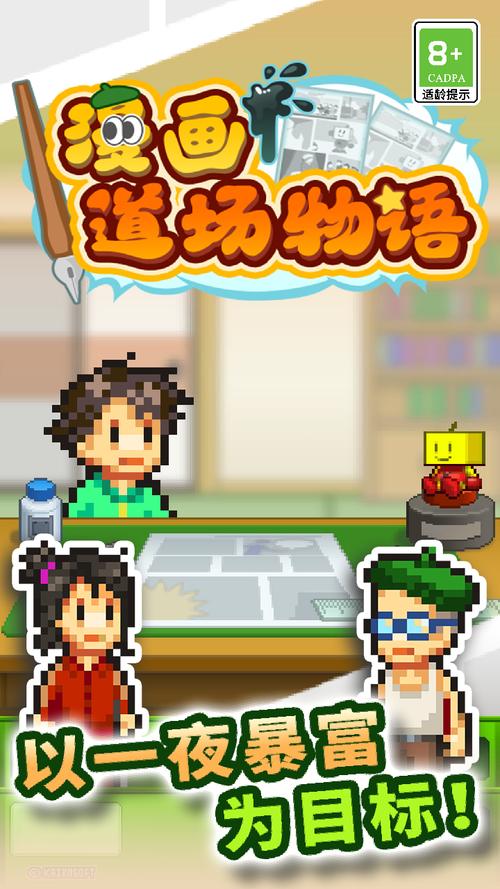漫画道场物语无广告版