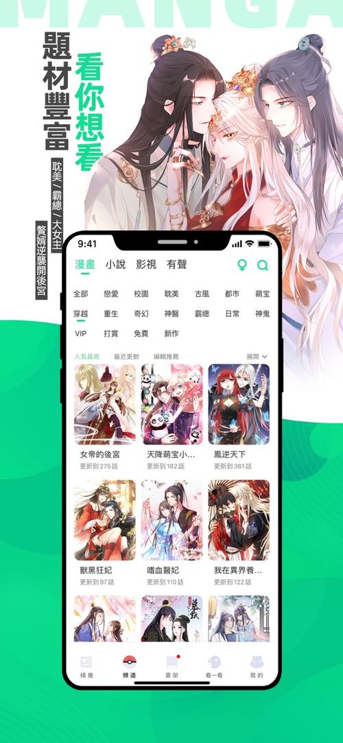 漫咖小说免费版
