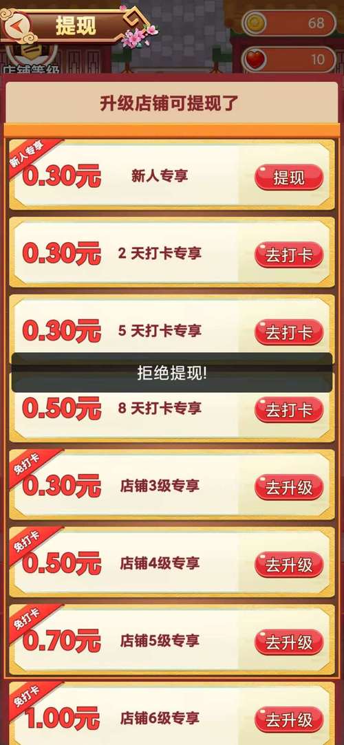 我的梦想餐厅红包版v1.0缩略图