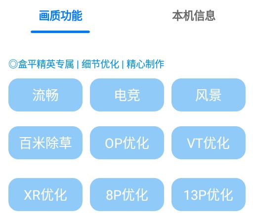 画质大师A免任务