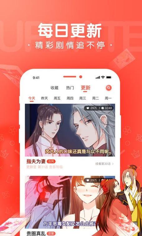 绿光漫画app手机版下载