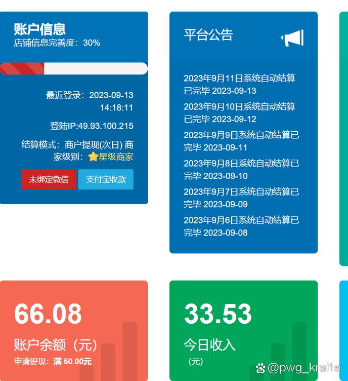 星盈宝盒做任务赚钱缩略图