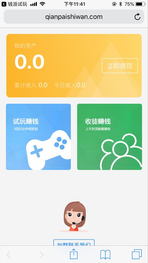 钱派试玩appv1.1