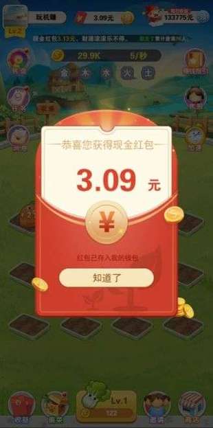 幸福农院红包版正版