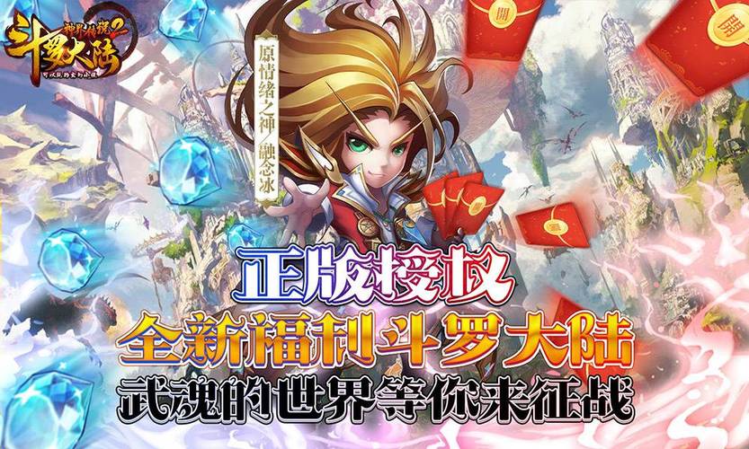 斗罗大陆神界传说手游叉叉助手