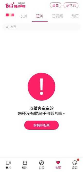 轻量版永久页pali线路
