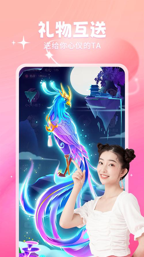 亲聊安卓app官方版