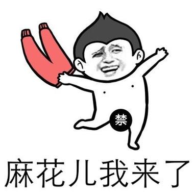脱裤吧