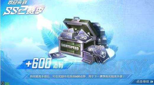 和平精英无限点券无限金币
