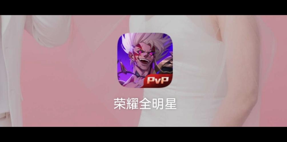 荣耀全明星辅助器