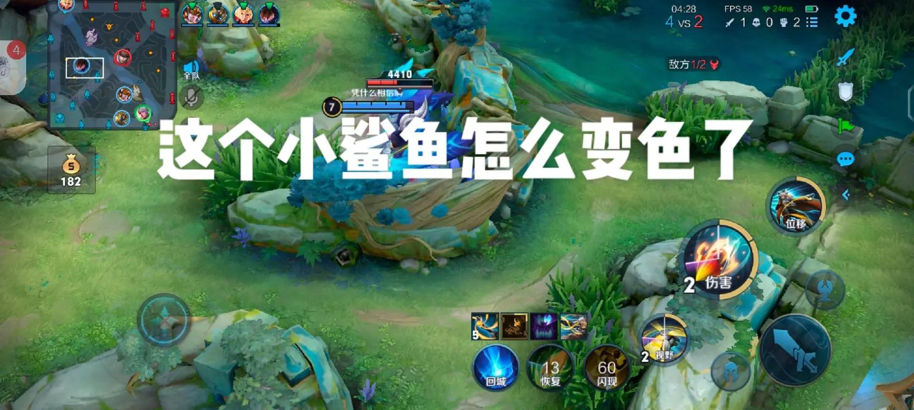 王者荣耀小鲨鱼辅助