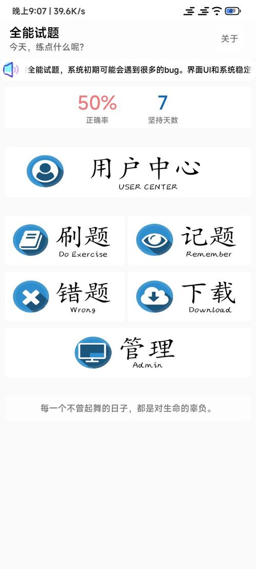 全能答题软件下载最新版