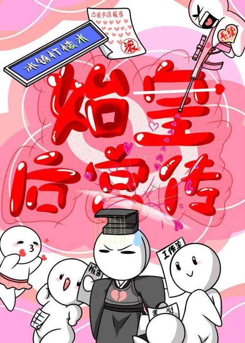 格格党小说