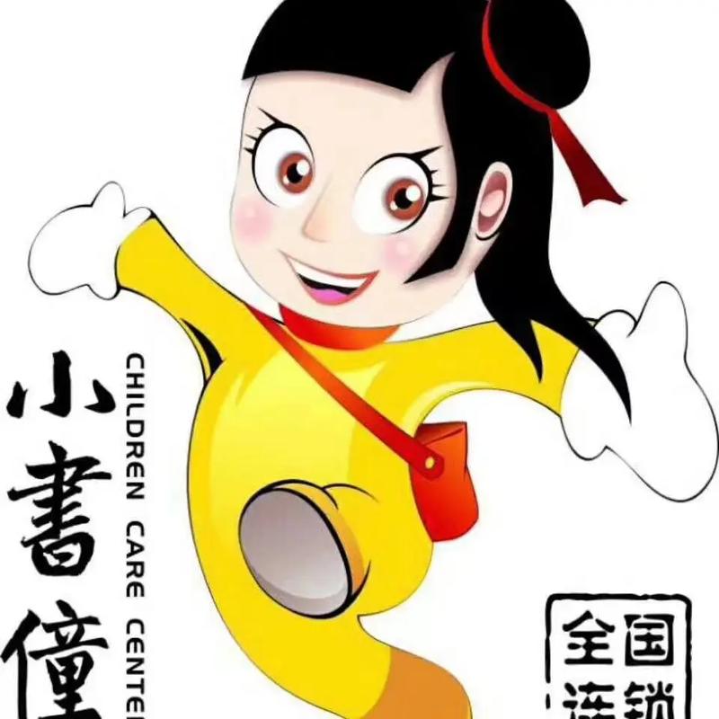 小书童