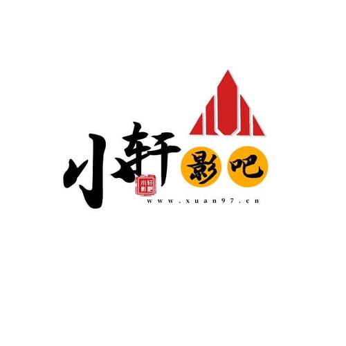 小轩软件库最新版