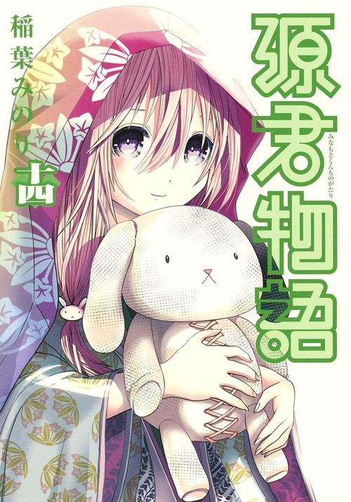 源君物语漫画