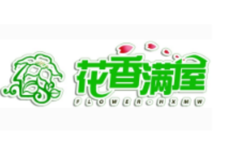 花香居小说