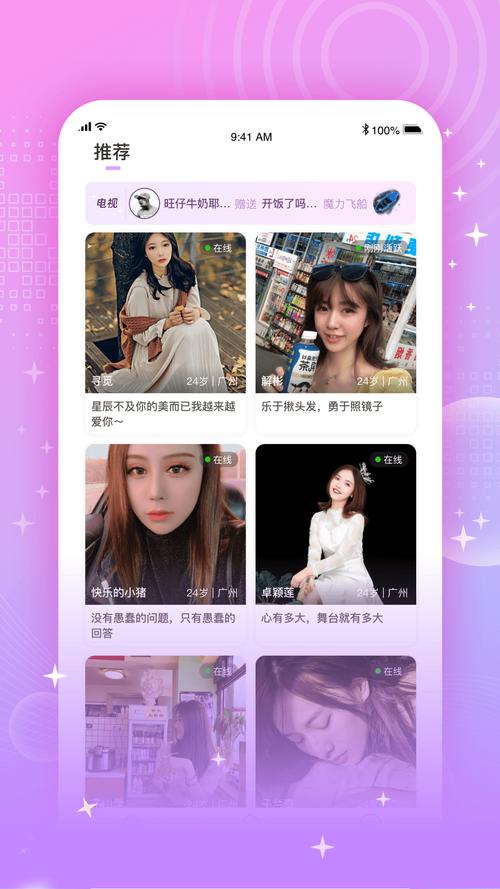 为你心动app官方版