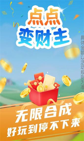 刷刷变财主红包版v1.0.1