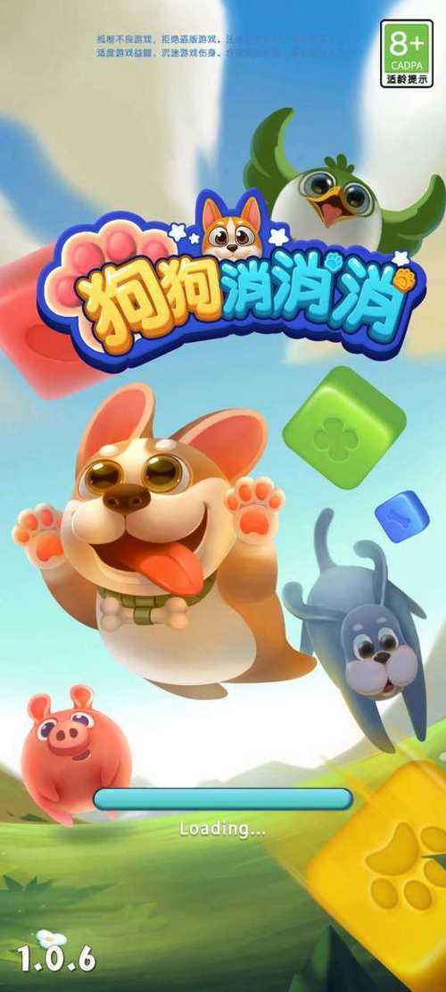 狗狗消消消v1.0.6