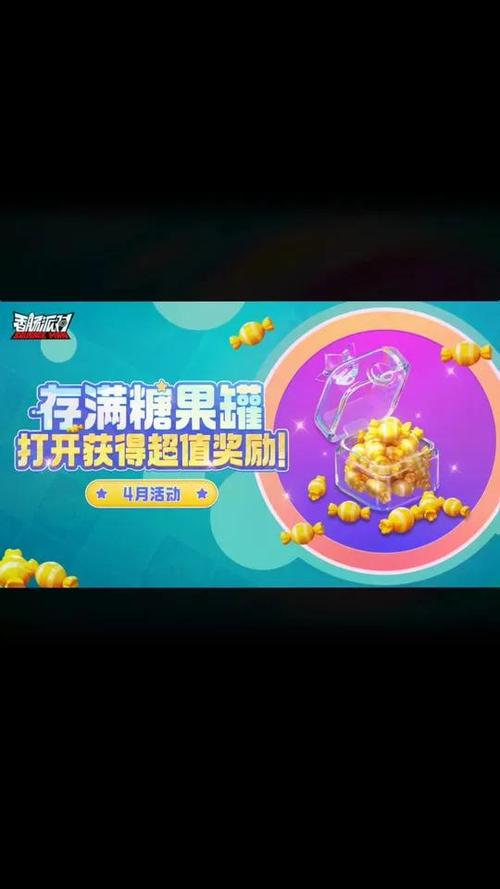 香肠派对糖果辅助器黑科技