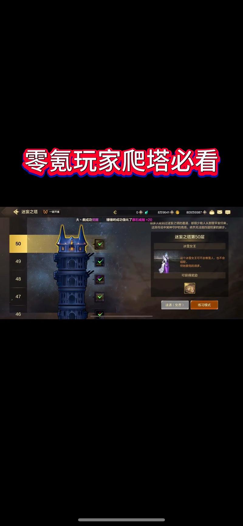 我爬塔贼强破解版无限元宝