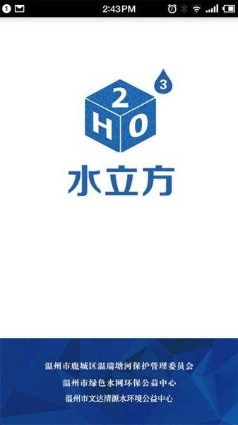 水立方抢单平台