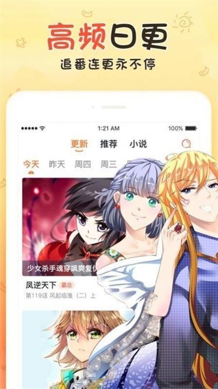 不良研究所漫画