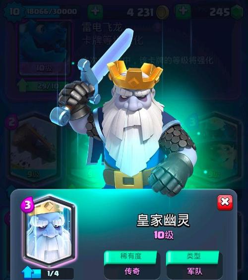 皇室战争幽灵辅助器